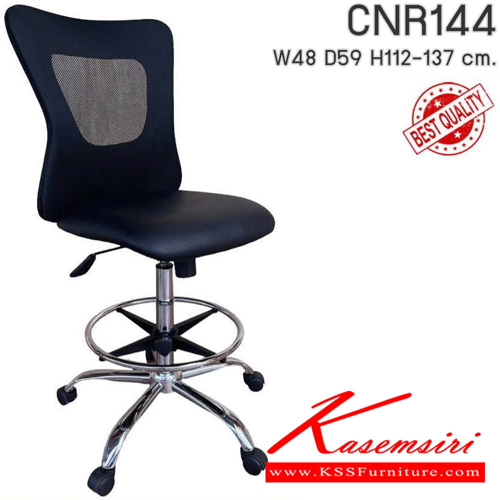 19064::CNR144::เก้าอี้สำนักงาน เก้าอี้เขียนแบบ รุ่น CNR 144 ขนาด : W48x D59 x H112-137 cm. เลือกสีหนังได้ ซีเอ็นอาร์ เก้าอี้สำนักงาน (พนักพิงกลาง)
