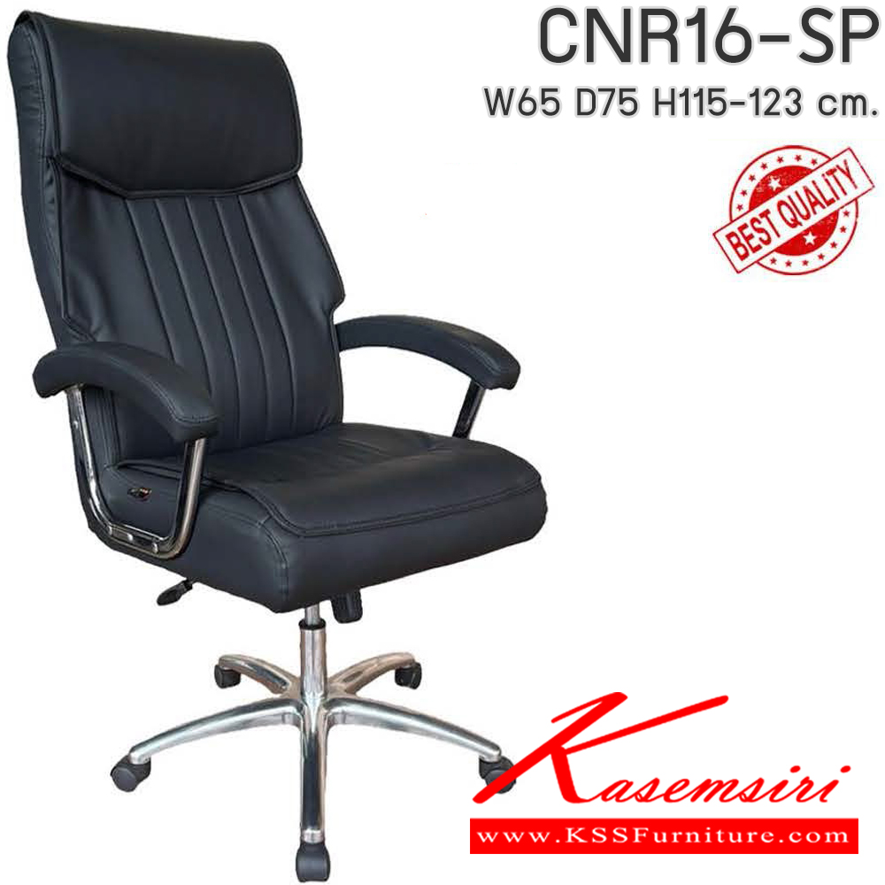 57039::CNR-137L::A CNR office chair with PU/PVC/genuine leather seat and chrome plated base, gas-lift adjustable. Dimension (WxDxH) cm : 60x64x95-103 CNR Office Chairs CNR Executive Chairs CNR Executive Chairs
