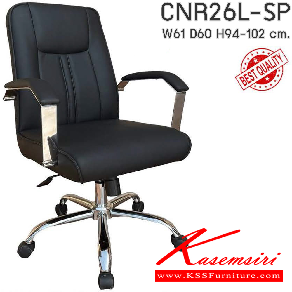 19047::CNR26L-SP(pocketspring)::เก้าอี้สำนักงาน รุ่น CNR 26L-SP ขนาด : W61 x D60 x H94-102 cm. . เก้าอี้สำนักงาน CNR ซีเอ็นอาร์ ซีเอ็นอาร์ เก้าอี้สำนักงาน (พนักพิงกลาง)