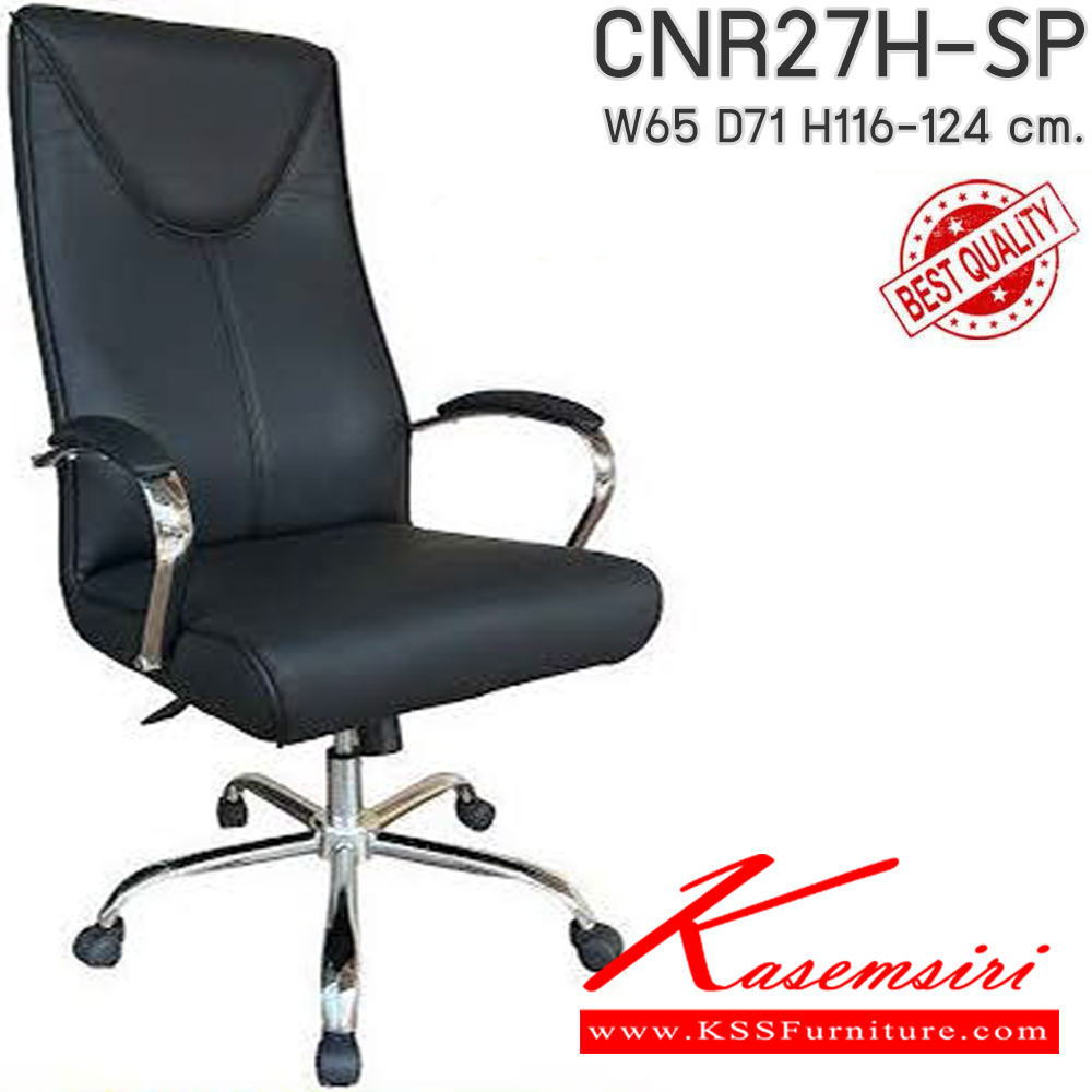 14028::CNR27H-SP(pocketspring)::เก้าอี้สำนักงาน รุ่น CNR 27H-SP ขนาด : W65 x D71 x H116-124 cm. . เก้าอี้สำนักงาน CNR ซีเอ็นอาร์ ซีเอ็นอาร์ เก้าอี้สำนักงาน (พนักพิงสูง)