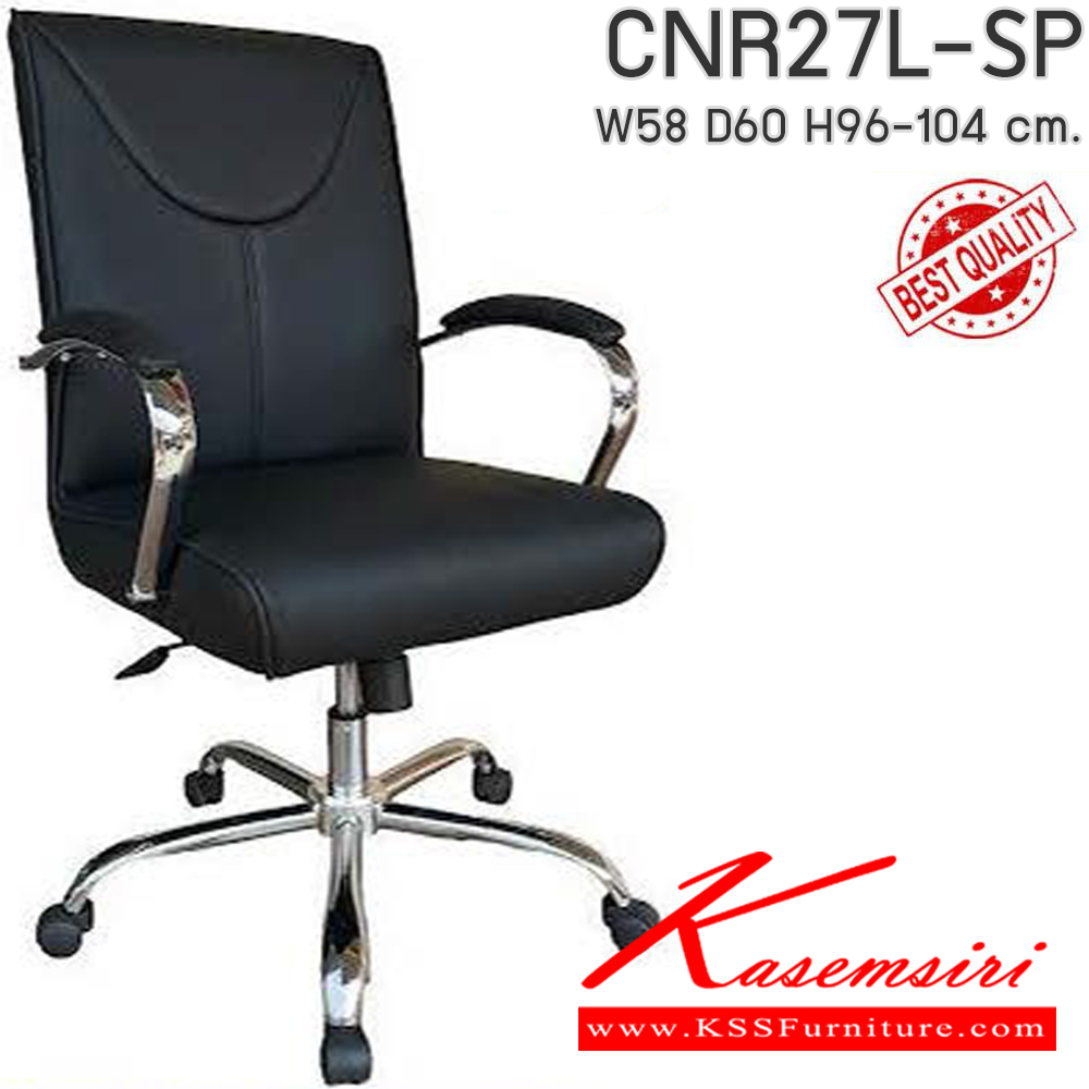 39015::CNR27L-SP(pocketspring)::เก้าอี้สำนักงาน รุ่น CNR 27L-SP ขนาด : W58 x D60 x H96-104 cm. . เก้าอี้สำนักงาน CNR ซีเอ็นอาร์ ซีเอ็นอาร์ เก้าอี้สำนักงาน