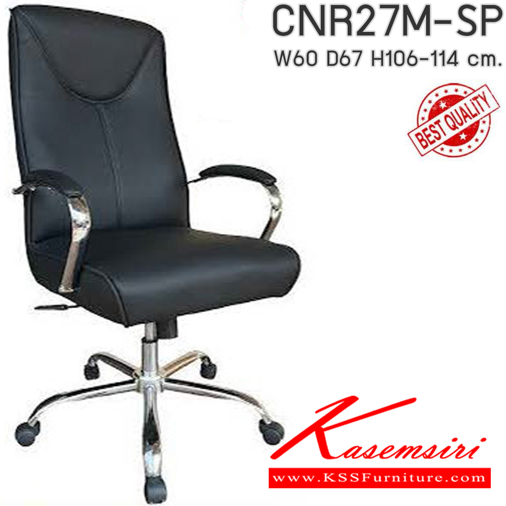 89063::CNR27M-SP(pocketspring)::เก้าอี้สำนักงาน รุ่น CNR 27M-SP ขนาด : W60 x D67 x H106-114 cm. . เก้าอี้สำนักงาน CNR ซีเอ็นอาร์ ซีเอ็นอาร์ เก้าอี้สำนักงาน (พนักพิงกลาง)
