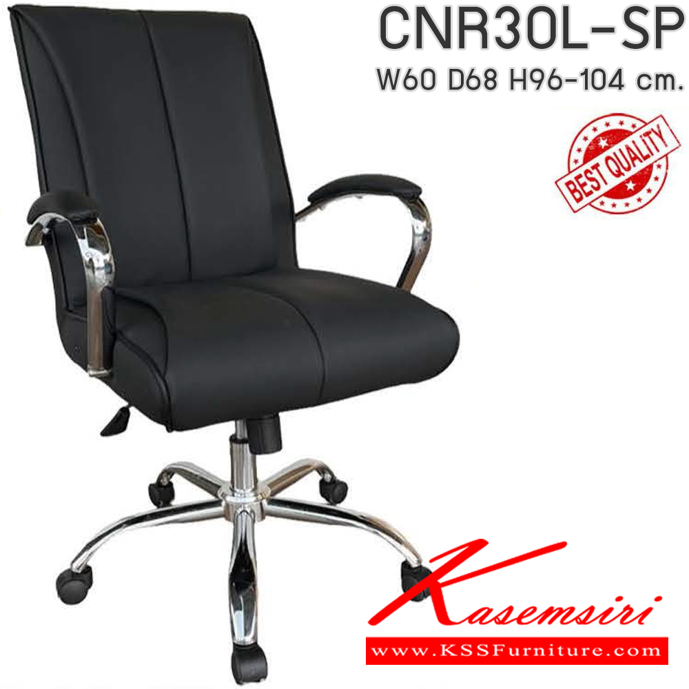 47059::CNR30L-SP(pocketspring)::เก้าอี้สำนักงาน รุ่น CNR 30L-SP ขนาด : W60 x D68 x H96-104 cm. เลือกสีหนังได้ เก้าอี้สำนักงาน CNR ซีเอ็นอาร์