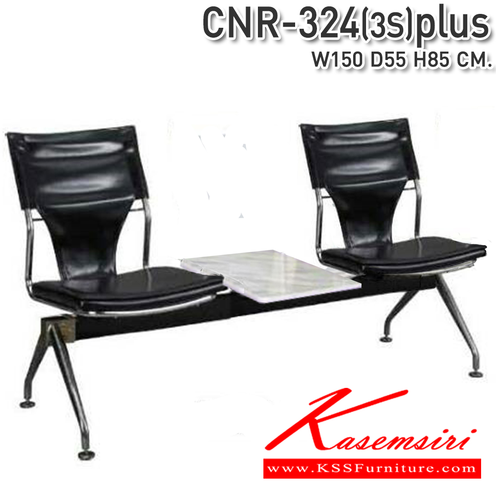 79039::CNR-324(3S)PLUS::เก้าอี้รับแขก 3 ที่นั่ง พร้อมที่วางของ ขนาด1500X550X850มม. ซีเอ็นอาร์ เก้าอี้พักคอย