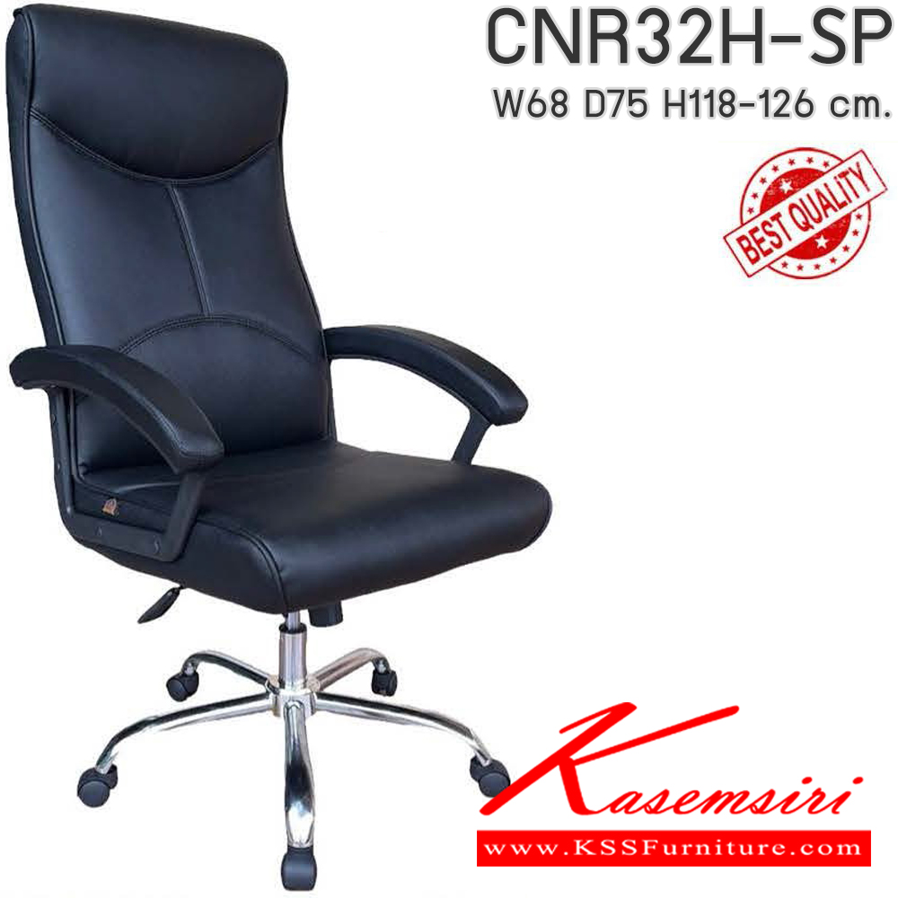 88097::CNR32H-SP(pocketspring)::เก้าอี้สำนักงาน รุ่น CNR 32H-SP ขนาด : W68 x D75 x H118-126 cm. เลือกสีหนังได้ เก้าอี้สำนักงาน CNR ซีเอ็นอาร์ ซีเอ็นอาร์ เก้าอี้สำนักงาน (พนักพิงสูง)