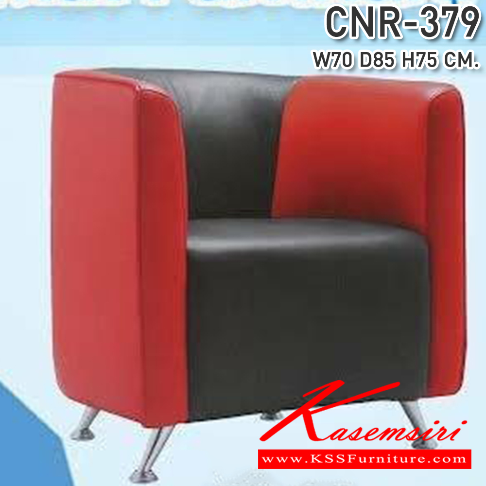 48040::CNR-379::เก้าอี้อเนกประสงค์ ขนาด700X850X750มม. ซีเอ็นอาร์ เก้าอี้แฟชั่น