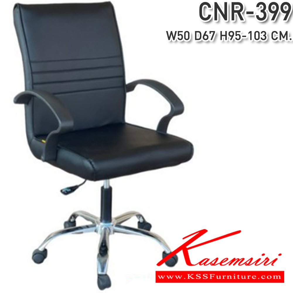 07030::CNR-215::A CNR office chair with PVC leather seat and chrome plated base. Dimension (WxDxH) cm : 65x68x93-104 CNR Office Chairs CNR Office Chairs