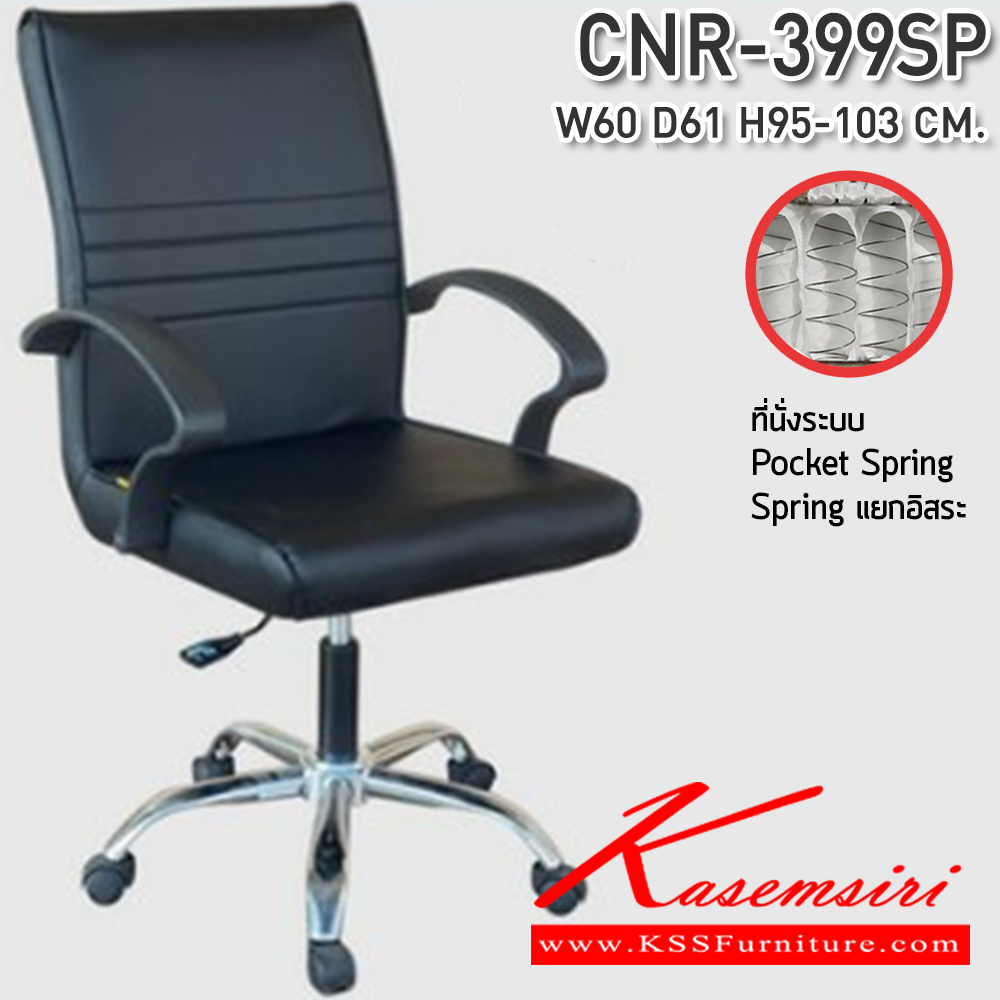 00075::CNR-215::A CNR office chair with PVC leather seat and chrome plated base. Dimension (WxDxH) cm : 65x68x93-104 CNR Office Chairs CNR Office Chairs CNR Office Chairs CNR Office Chairs