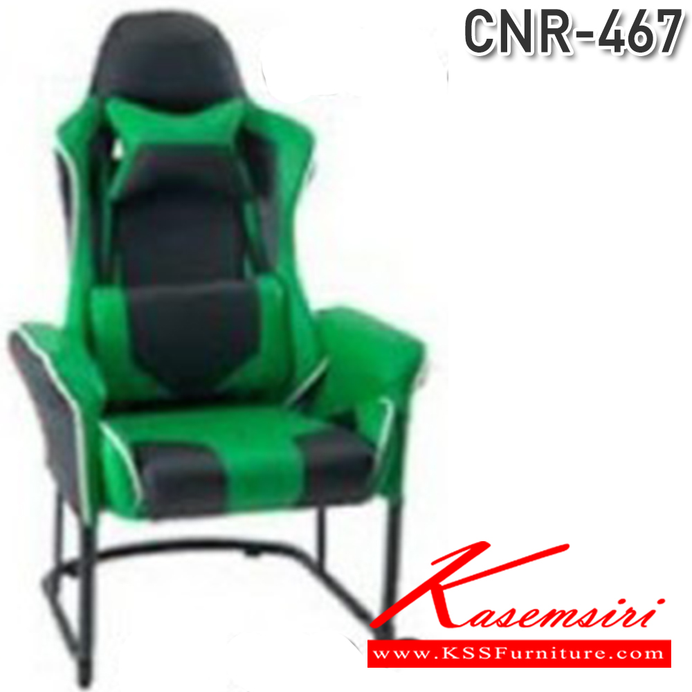 06061::CNR-467::เก้าอี้เกมเมอร์ ซีเอ็นอาร์ เก้าอี้พักผ่อน