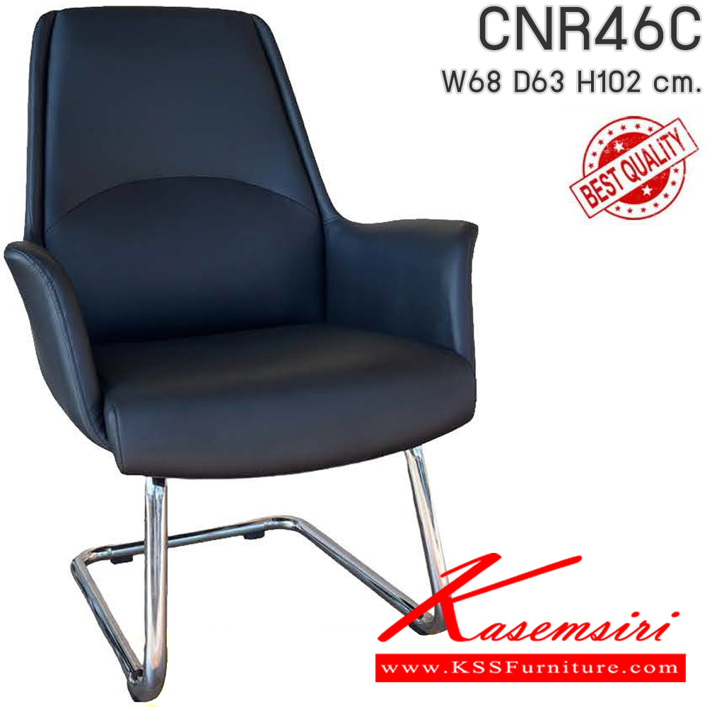59092::CNR46C::เก้าอี้สำนักงาน รุ่น CNR46 C ขนาด : W68 x D63 x H102 cm. เลือกสีหนังได้ ซีเอ็นอาร์ เก้าอี้สำนักงาน (พนักพิงกลาง)