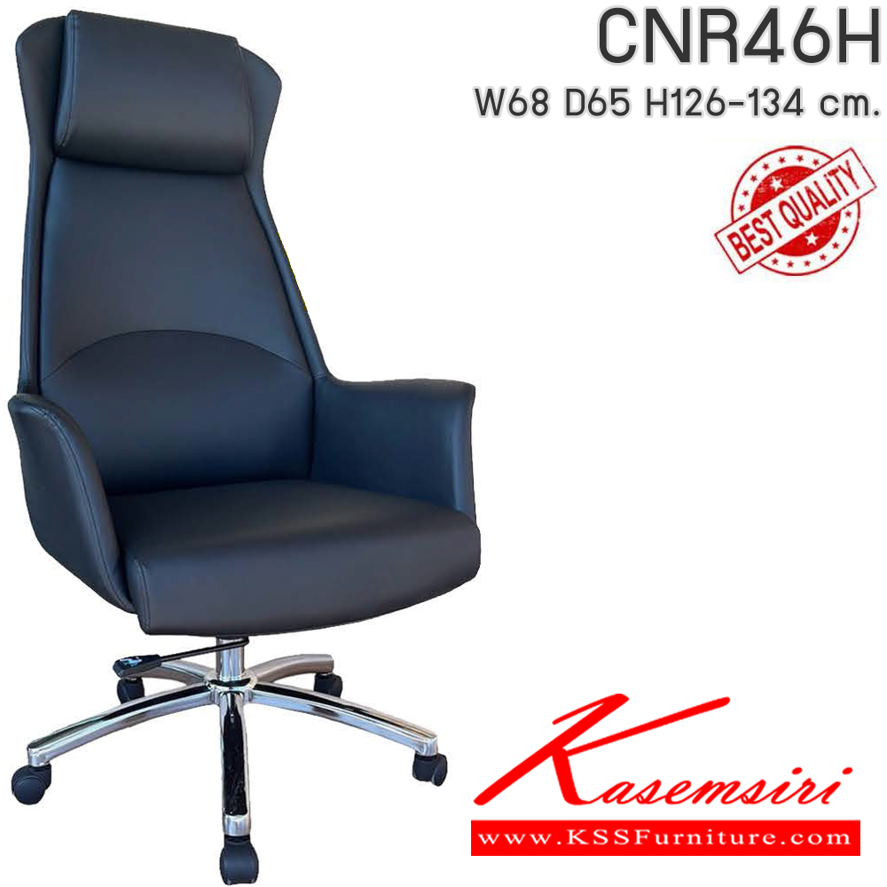 28097::CNR46H::เก้าอี้สำนักงาน ขนาดW68x D65x H126-134 cm. เลือกสีหนังได้ ซีเอ็นอาร์ เก้าอี้สำนักงาน (พนักพิงสูง)