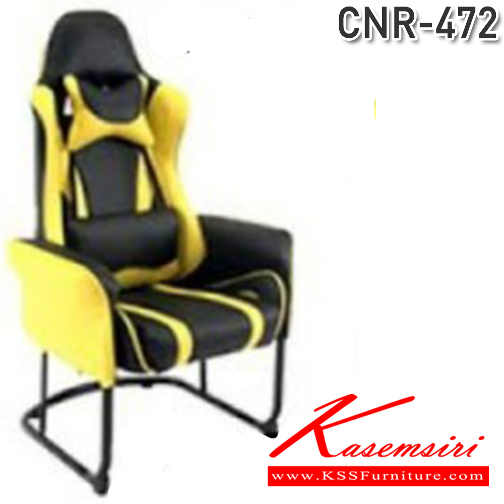 33064::CNR-472::เก้าอี้เกมเมอร์ ซีเอ็นอาร์ เก้าอี้พักผ่อน