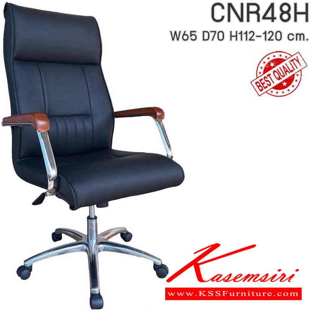 45078::CNR48H::เก้าอี้สำนักงาน รุ่น CNR48 H ขนาด : W65 x D70 x H112-120 cm. เลือกสีหนังได้  ซีเอ็นอาร์ เก้าอี้สำนักงาน (พนักพิงสูง)