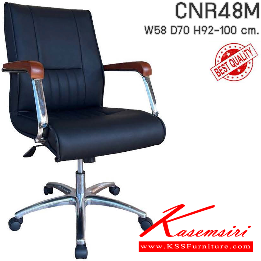 92046::CNR48M::เก้าอี้สำนักงาน รุ่น CNR48 M ขนาด : W58 x D60 x H92-100cm. เลือกสีหนังได้ ซีเอ็นอาร์ เก้าอี้สำนักงาน (พนักพิงกลาง)