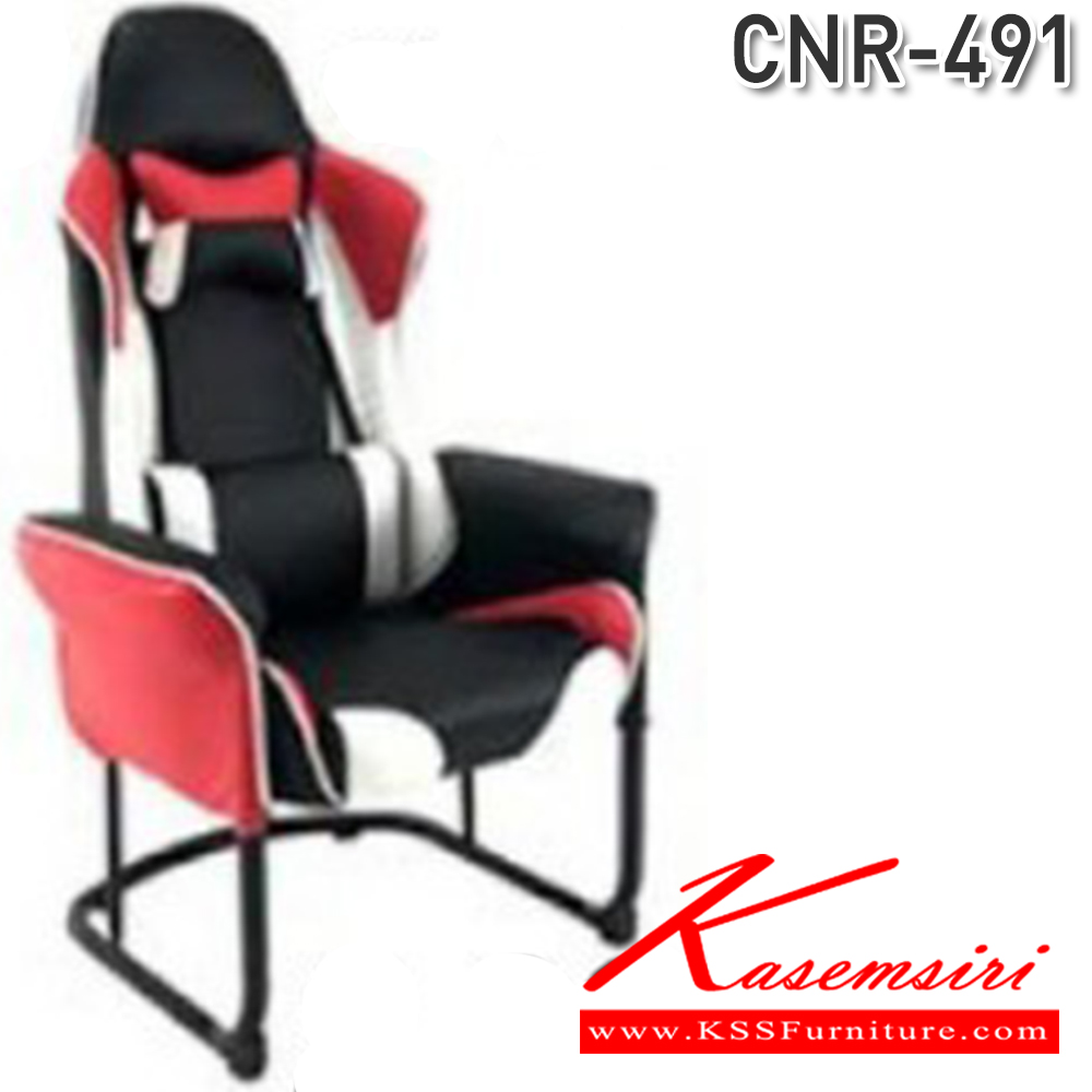 15050::CNR-491::เก้าอี้เกมเมอร์ ซีเอ็นอาร์ เก้าอี้พักผ่อน