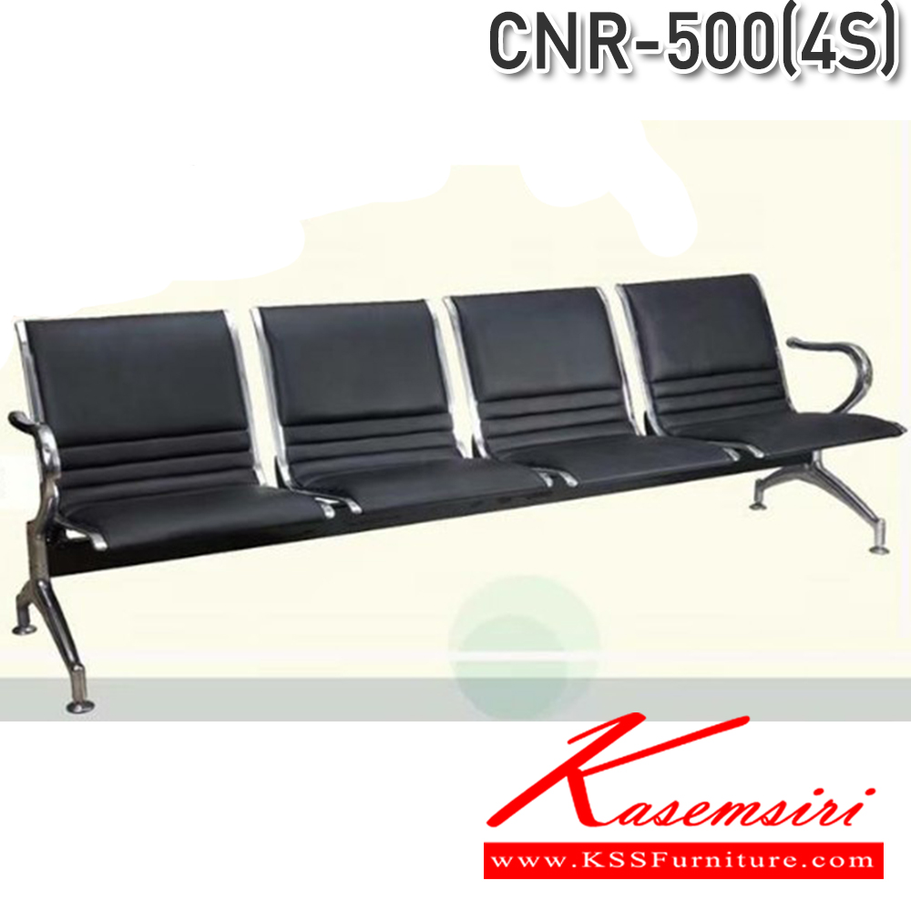 71050::CNR-500(4S)::เก้าอี้รับแขก 4 ที่นั่ง หุ้มหนัง PVC  เก้าอี้รับแขก ซีเอ็นอาร์ ซีเอ็นอาร์ เก้าอี้พักคอย