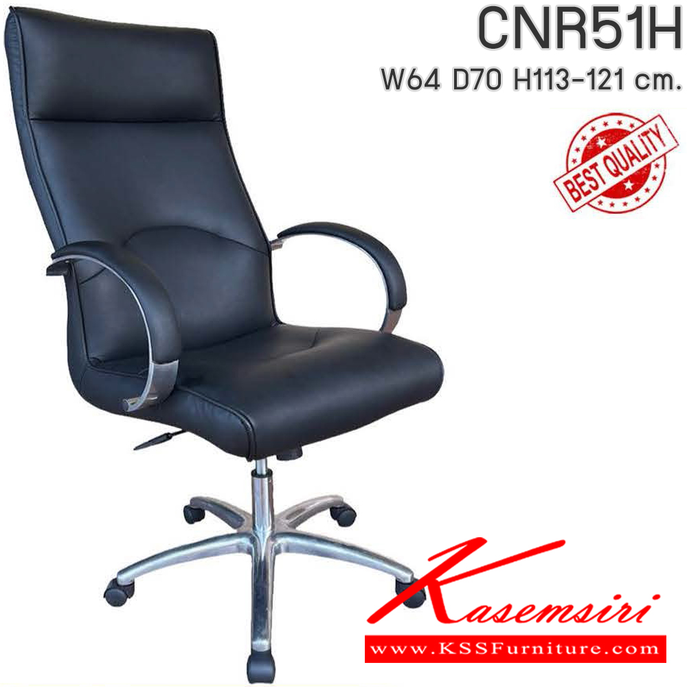 50017::CNR-183::A CNR executive chair with PU/PVC/genuine leather seat and chrome plated base. Dimension (WxDxH) cm : 69x77x113-123 CNR Executive Chairs