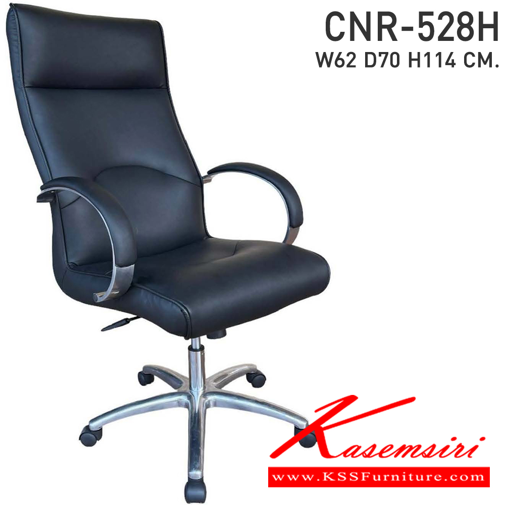 24072::CNR-528H::เก้าอี้ผู้บริหาร ขนาด 620X700X1140 มม. ซีเอ็นอาร์ เก้าอี้สำนักงาน (พนักพิงสูง)