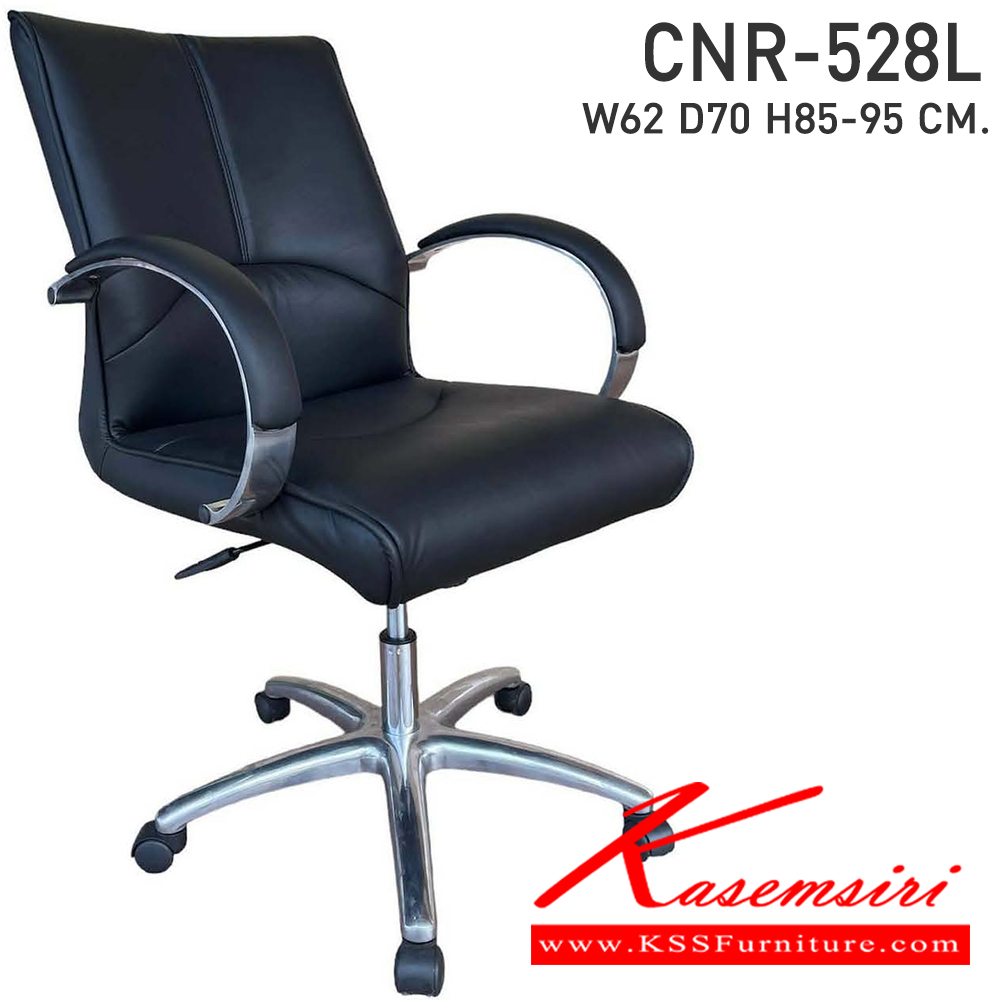 47046::CNR-528L::เก้าอี้สำนักงาน ขนาด 620x700x850-950 มม. ซีเอ็นอาร์ เก้าอี้สำนักงาน