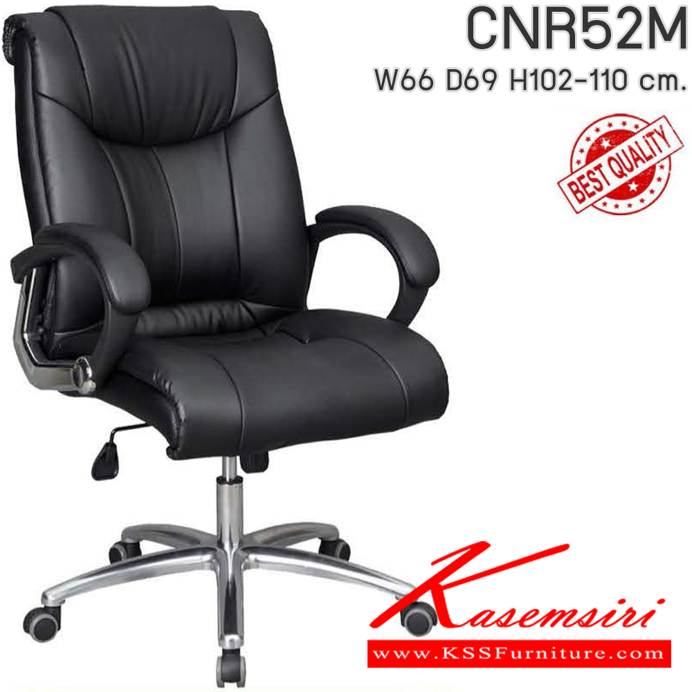 58070::CNR-160M::A CNR office chair with PU/PVC/genuine leather seat and aluminium base. Dimension (WxDxH) cm : 66x70x103-109