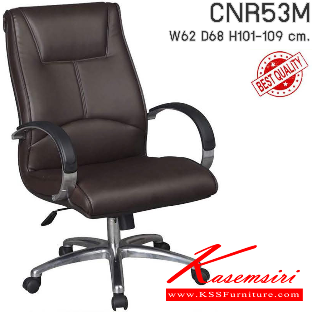 57066::CNR-135M::A CNR office chair with PU/PVC/genuine leather seat and aluminium base, gas-lift adjustable. Dimension (WxDxH) cm : 62x68x101-110