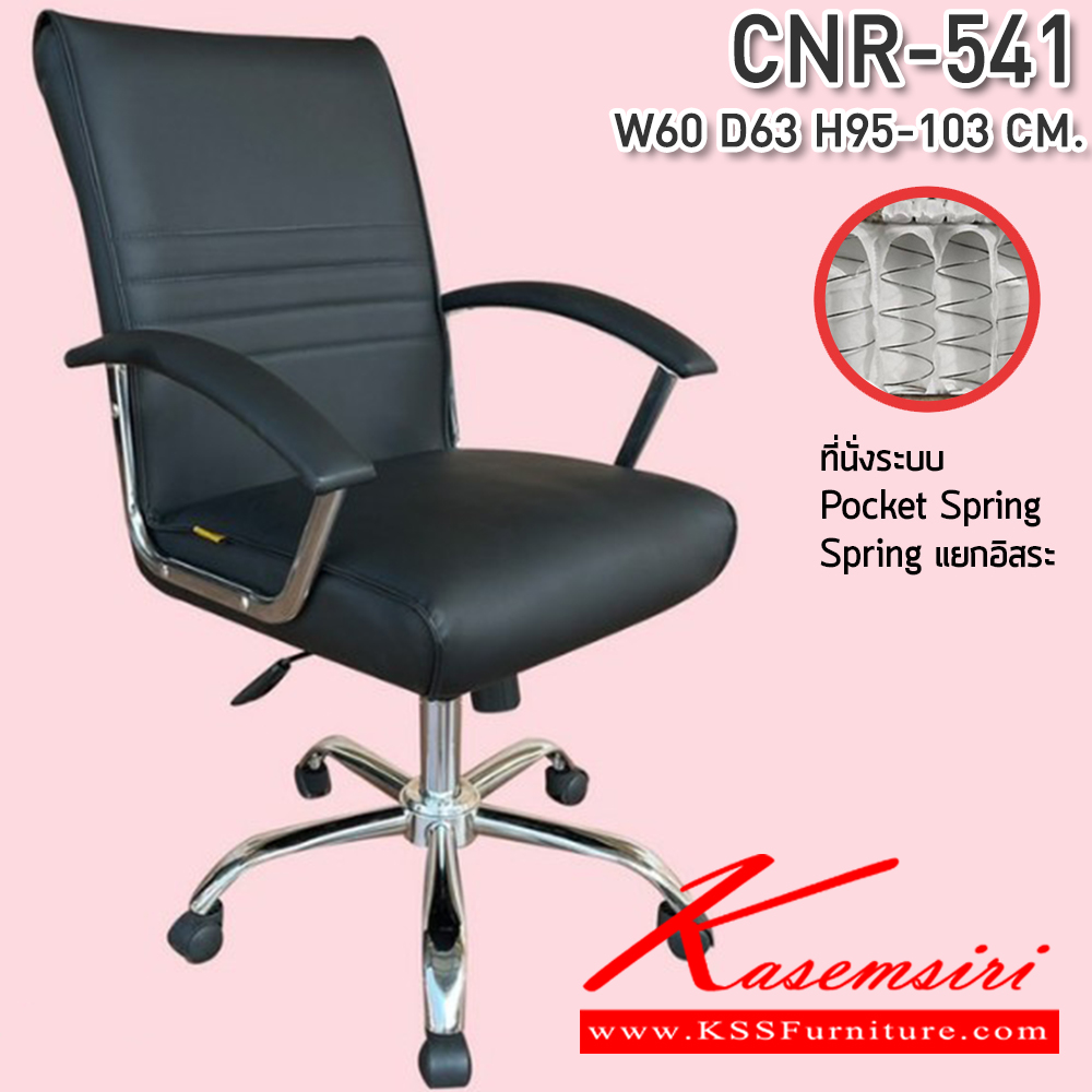 27076::CNR-137L::A CNR office chair with PU/PVC/genuine leather seat and chrome plated base, gas-lift adjustable. Dimension (WxDxH) cm : 60x64x95-103 CNR Office Chairs