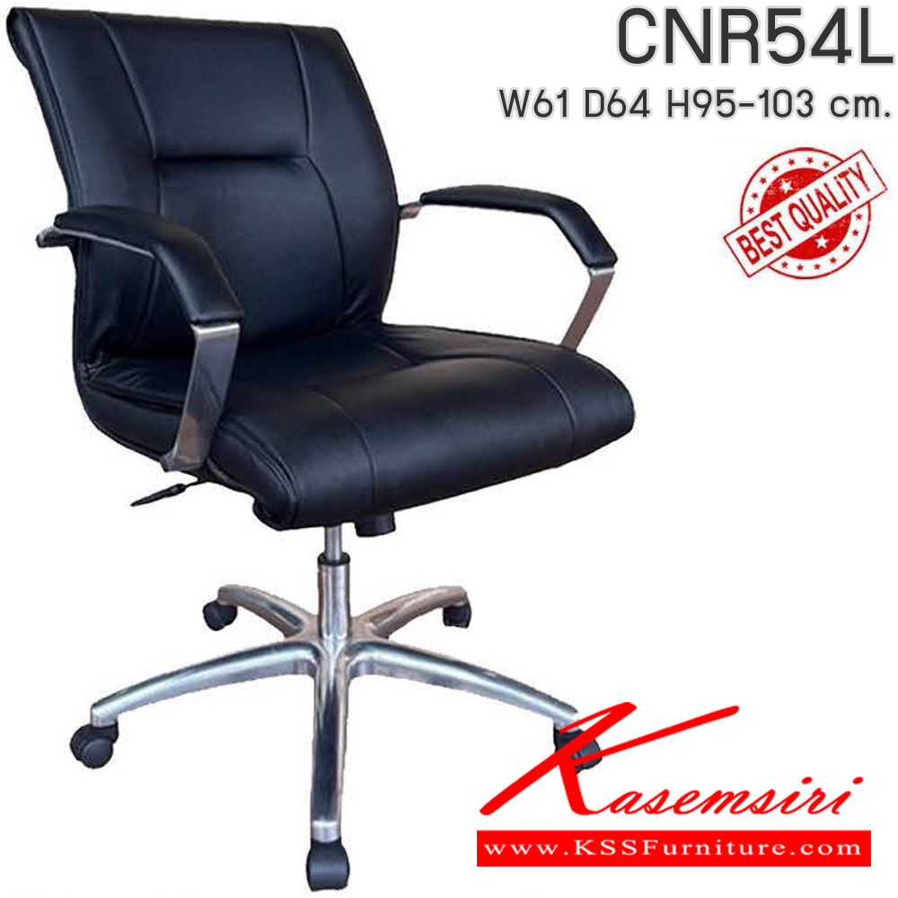 51025::CNR54L::เก้าอี้สำนักงาน รุ่น CNR 54 L ขนาด : W61 x D64 x H95-103 cm. เลือกสีหนังได้ CNR ซีเอ็นอาร์ เก้าอี้สำนักงาน