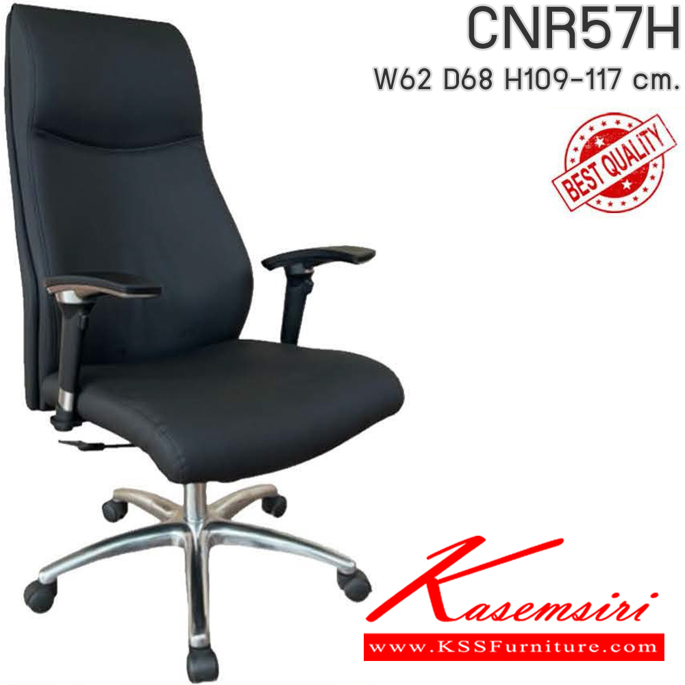 10004::CNR57H::เก้าอี้สำนักงาน รุ่น CNR 57 H ขนาด : W62 x D68 x H109-117 cm. เลือกสีหนังได้ ซีเอ็นอาร์ เก้าอี้สำนักงาน (พนักพิงสูง)