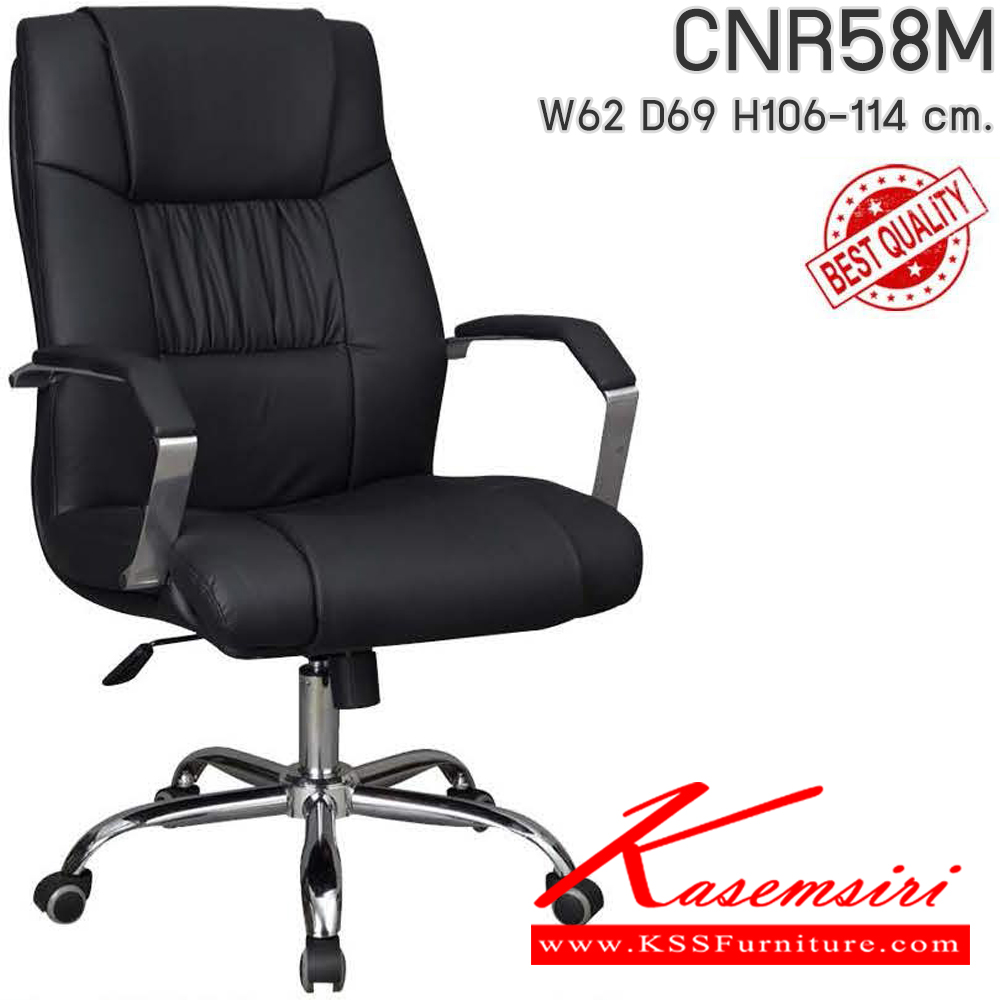 55011::CNR-170M::A CNR office chair with PU/PVC/genuine leather seat and aluminium base. Dimension (WxDxH) cm : 64x69x106-116