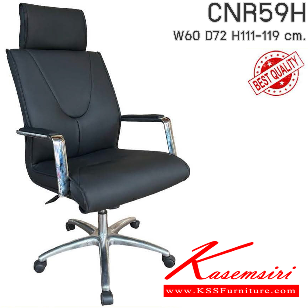 30086::CNR59H::เก้าอี้ผู้บริหาร รุ่น CNR 59 H ขนาด : W60 x D72 x H111-119 cm. เลือกสีหนังได้ ซีเอ็นอาร์ เก้าอี้สำนักงาน (พนักพิงสูง)