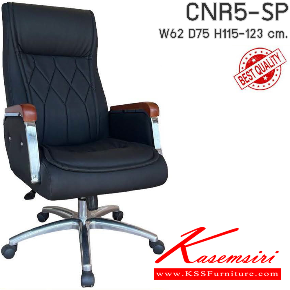 79034::CNR5-SP(pocketspring)::เก้าอี้สำนักงาน รุ่น CNR 5-SP ขนาด : W62 x D75 x H115-123 cm.  . เก้าอี้สำนักงาน CNR ซีเอ็นอาร์  ซีเอ็นอาร์ เก้าอี้สำนักงาน (พนักพิงสูง)