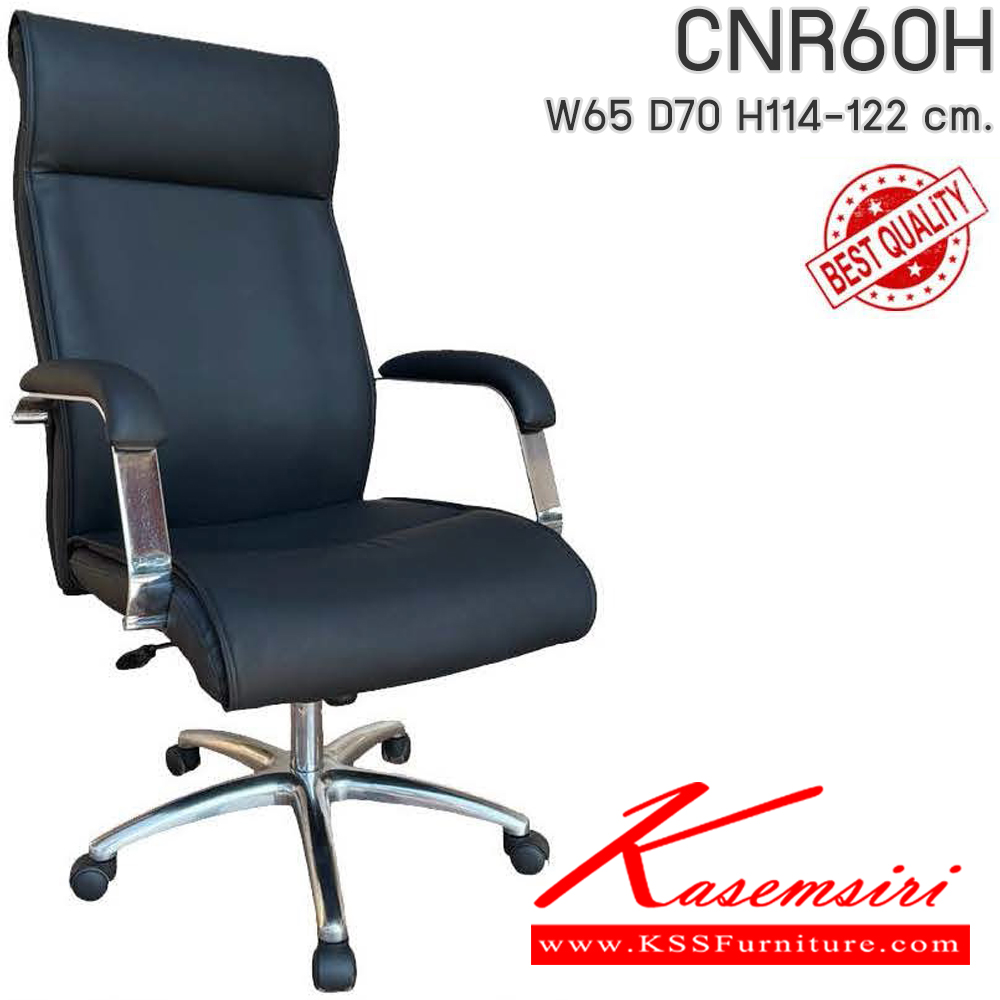 33009::CNR-60-H::เก้าอี้ผู้บริหาร รุ่น CNR 60 H ขนาด : W65 x D70 x H114-122 cm. เลือกสีหนังได้ ซีเอ็นอาร์ เก้าอี้สำนักงาน (พนักพิงสูง)