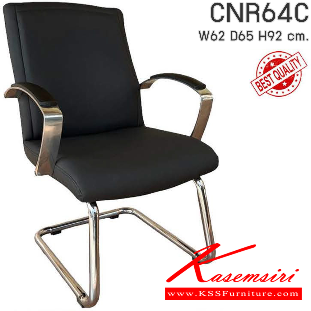 43065::CNR64C::เก้าอี้สำนักงาน รุ่น CNR 64 C ขนาด : W62 x D65 x H92 cm. เลือกสีหนังได้ ซีเอ็นอาร์ เก้าอี้พักคอย