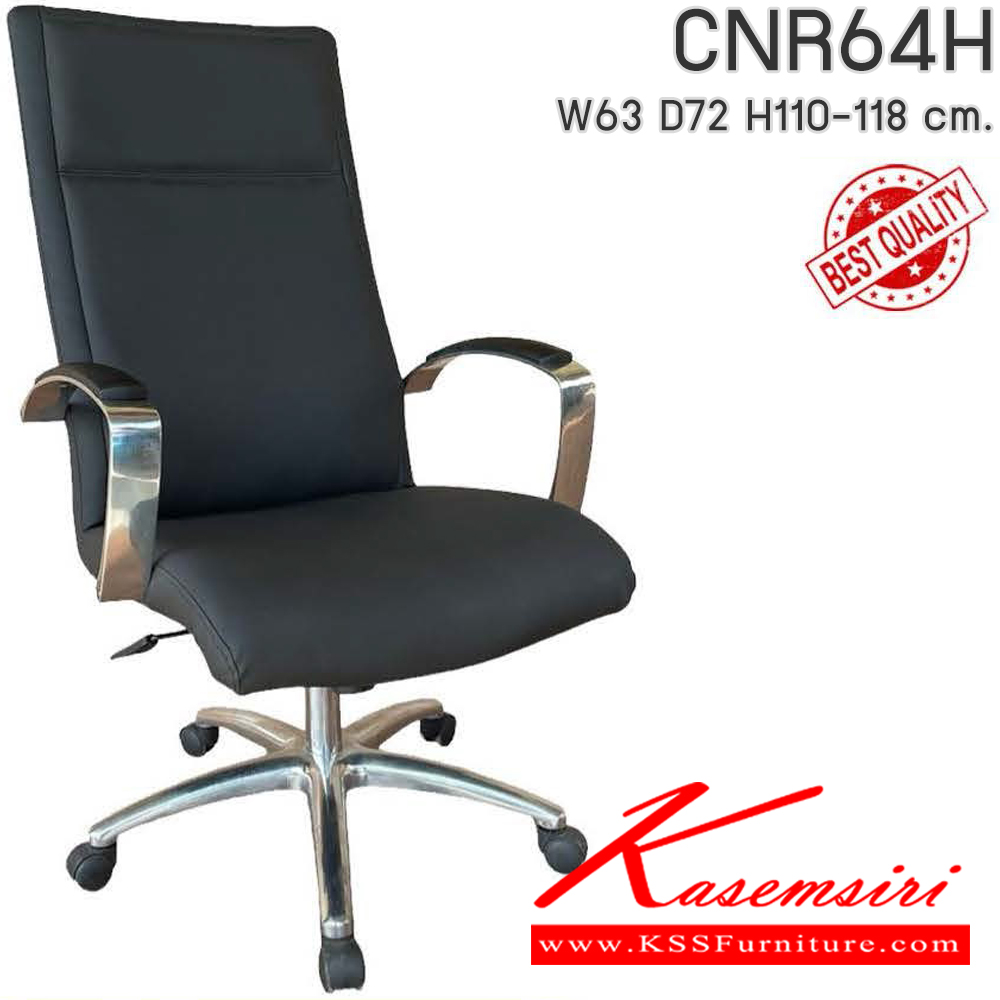65007::CNR64H::เก้าอี้ผู้บริหาร รุ่น CNR 64 H ขนาด : W63 x D72 x H110-118 cm. เลือกสีหนังได้ ซีเอ็นอาร์ เก้าอี้สำนักงาน (พนักพิงสูง)