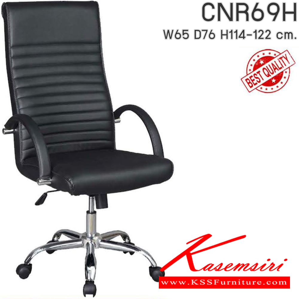 67034::CNR-137H::A CNR executive chair with PU/PVC/genuine leather seat and chrome plated base. Dimension (WxDxH) cm : 65x76x115-124