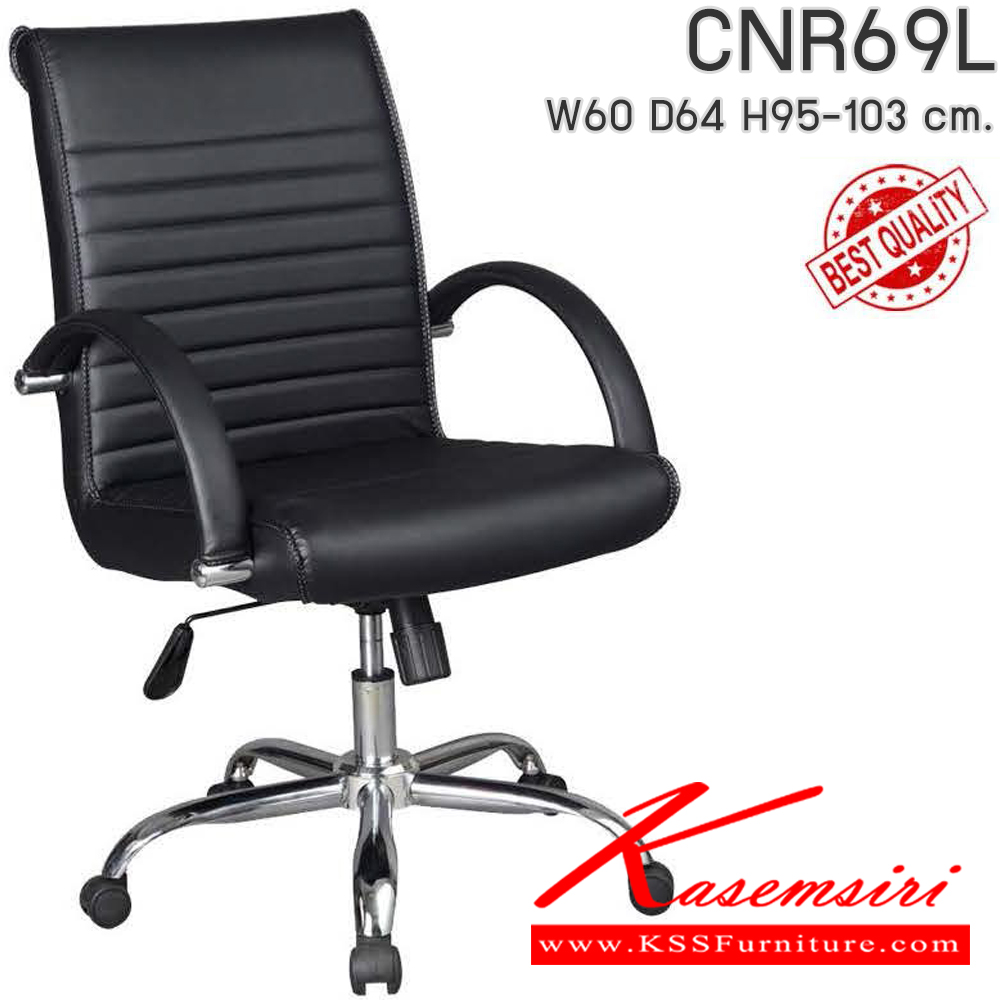 81080::CNR-137L::A CNR office chair with PU/PVC/genuine leather seat and chrome plated base, gas-lift adjustable. Dimension (WxDxH) cm : 60x64x95-103