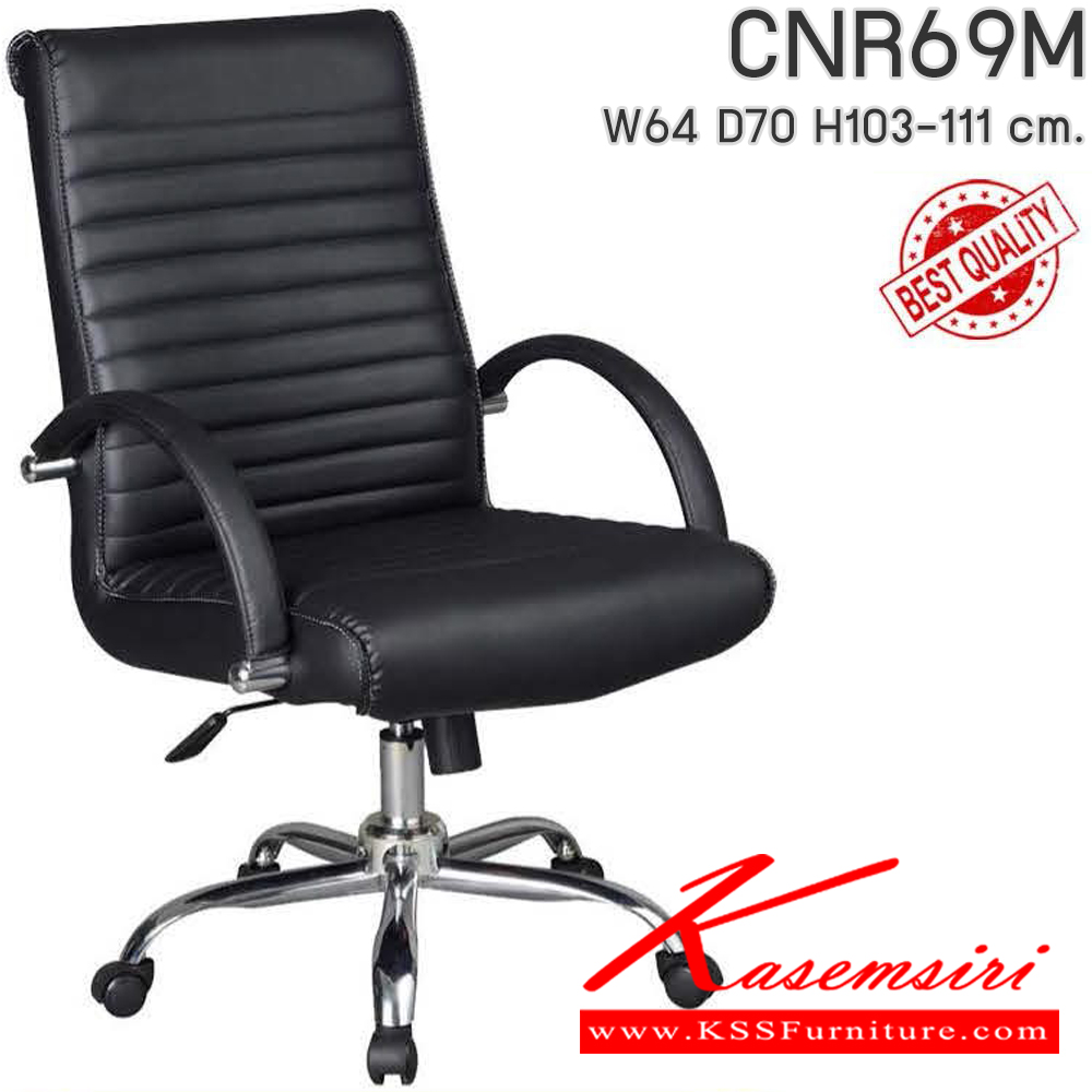 59098::CNR-137M::A CNR office chair with PU/PVC/genuine leather seat and chrome plated base, gas-lift adjustable. Dimension (WxDxH) cm : 64x70x103-111