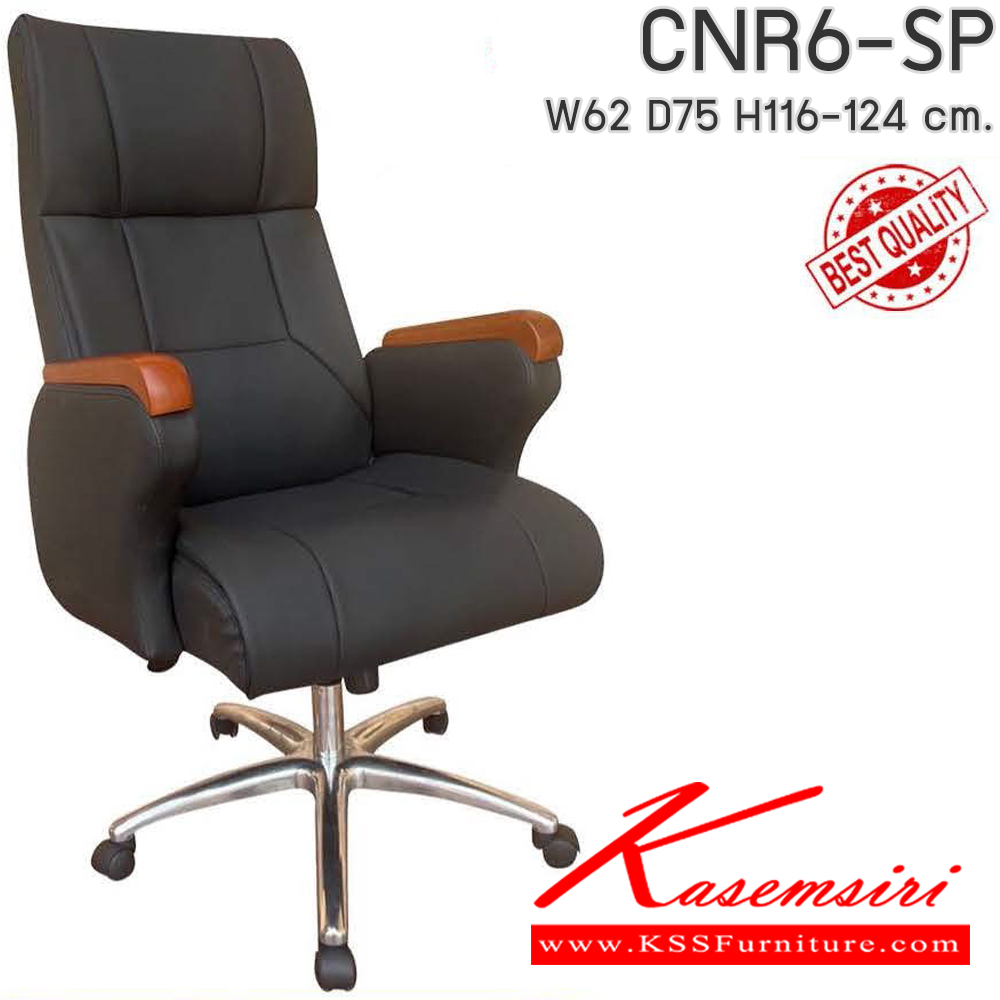 74008::CNR6-SP(pocketspring)::เก้าอี้สำนักงาน รุ่น CNR 6-SP ขนาด : W62 x D75 x H116-124cm. . เก้าอี้สำนักงาน CNR ซีเอ็นอาร์ ซีเอ็นอาร์ เก้าอี้สำนักงาน (พนักพิงสูง)