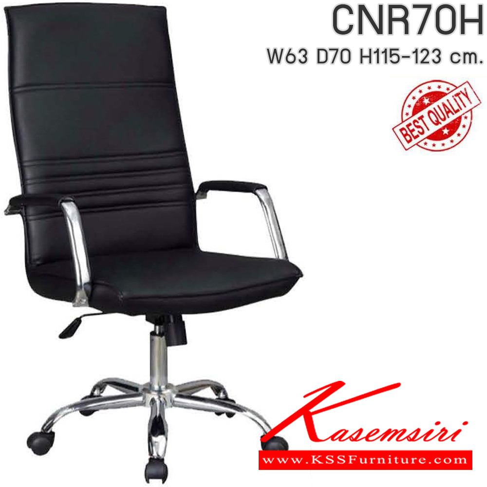 07027::CNR-174H::A CNR executive chair with PU/PVC/genuine leather seat and chrome plated base. Dimension (WxDxH) cm : 63x70x115-127