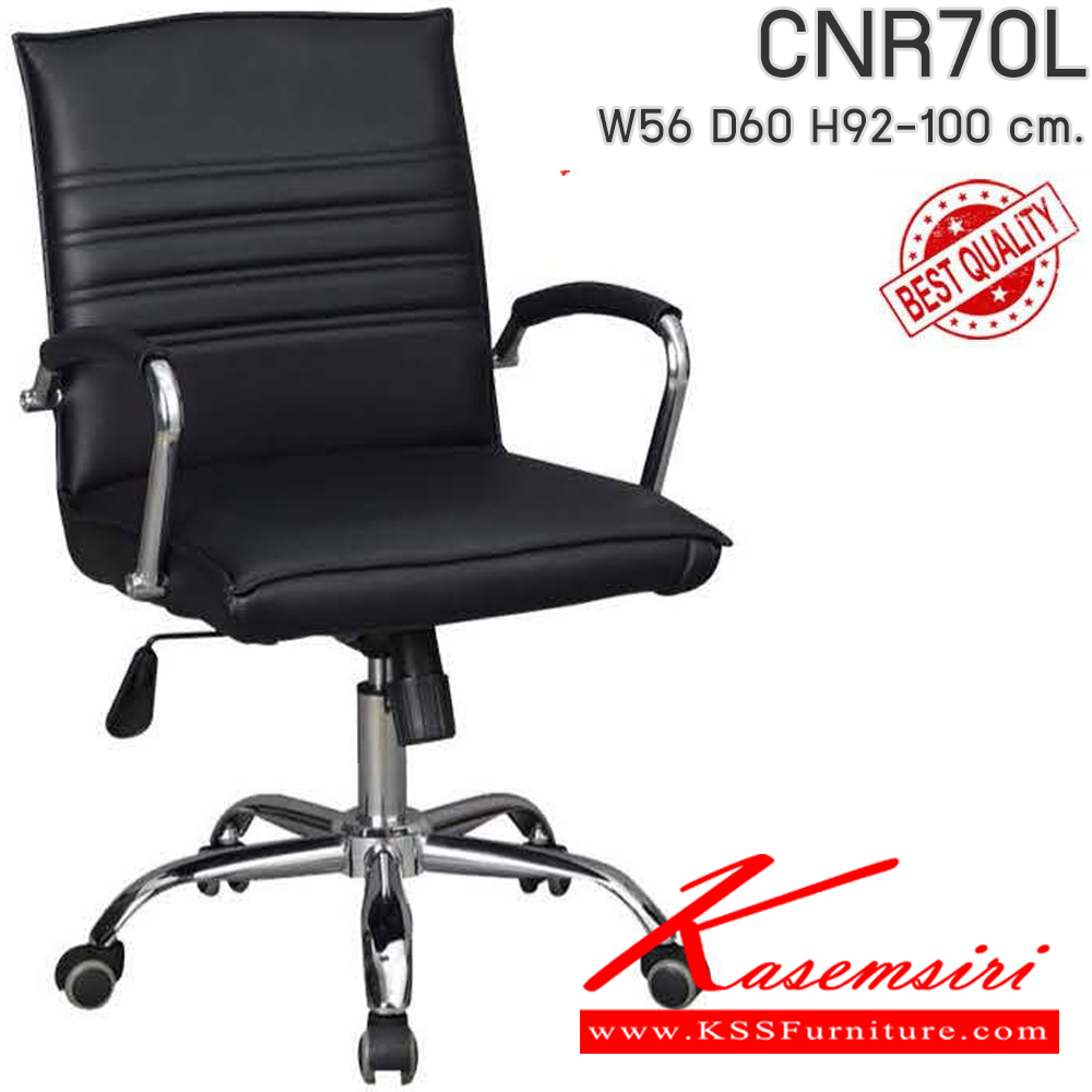 74097::CNR-174L::A CNR office chair with PU/PVC/genuine leather seat and chrome plated base. Dimension (WxDxH) cm : 56x60x92-102