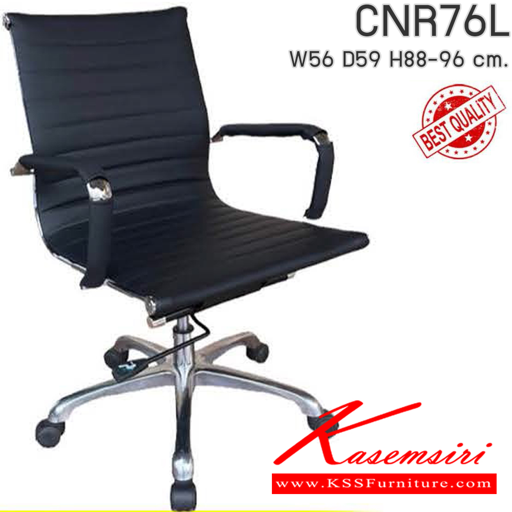 52091::CNR-240L::A CNR office chair with PU-PVC leather seat and aluminium base. Dimension (WxDxH) cm : 57x59x92-104