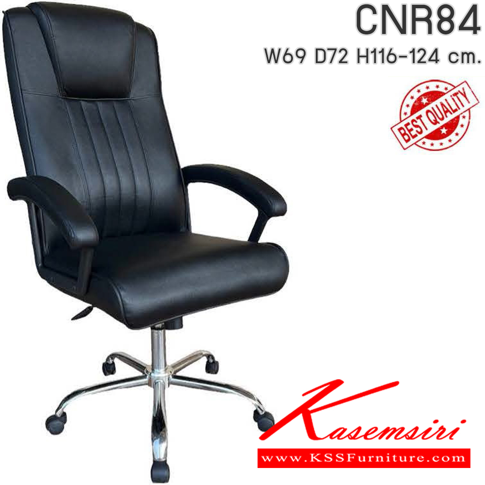 42018::CNR84::เก้าอี้สำนักงาน รุ่น CNR 84 ขนาด : W69x D72 x H116-124 cm. เลือกสีหนังได้ ซีเอ็นอาร์ เก้าอี้สำนักงาน (พนักพิงสูง)