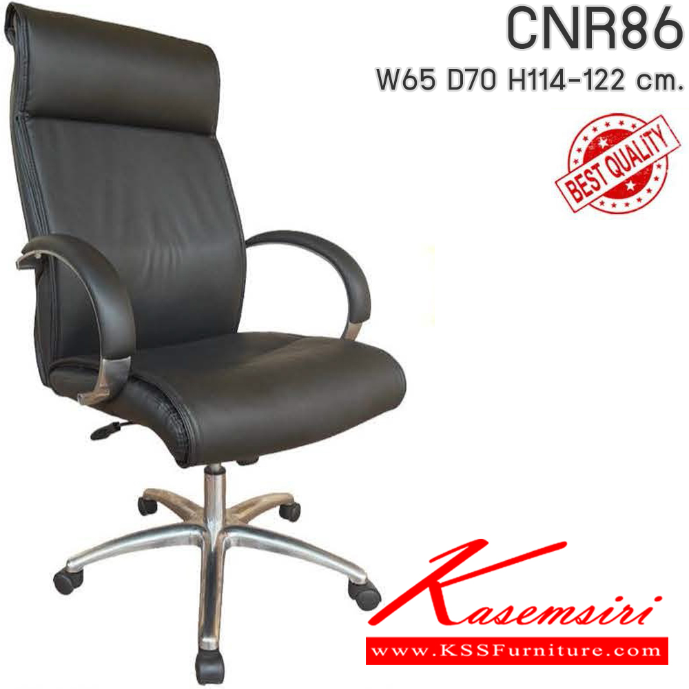 70000::CNR86::เก้าอี้สำนักงาน รุ่น CNR 86 ขนาด : W65x D70 x H114-122 cm. เลือกสีหนังได้ ซีเอ็นอาร์ เก้าอี้สำนักงาน (พนักพิงสูง)