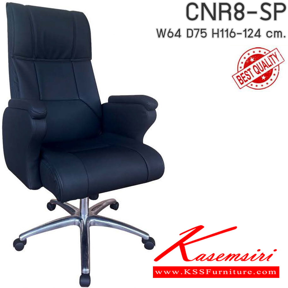 87094::CNR8-SP(pocketspring)::เก้าอี้สำนักงาน รุ่น CNR 8-SP ขนาด : W64 x D75 x H116-124 cm. . เก้าอี้สำนักงาน CNR ซีเอ็นอาร์ ซีเอ็นอาร์ เก้าอี้สำนักงาน (พนักพิงสูง)