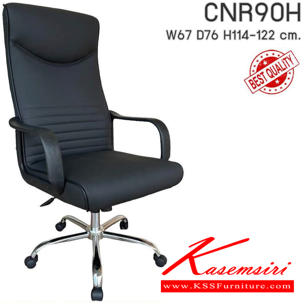 10064::CNR-215::A CNR office chair with PVC leather seat and chrome plated base. Dimension (WxDxH) cm : 65x68x93-104 CNR Office Chairs CNR Office Chairs CNR Office Chairs CNR Office Chairs CNR Executive Chairs CNR Executive Chairs CNR Executive Chairs CNR Executive Chairs CNR Executive Chairs