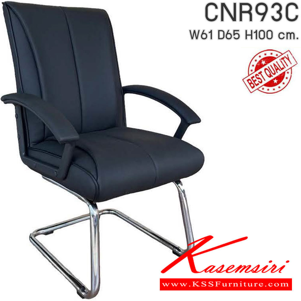 14021::CNR93C::เก้าอี้รับแขก รุ่น CNR 93 C ขนาด : W61x D66 x H100 cm. เลือกสีหนังได้ ซีเอ็นอาร์ เก้าอี้พักคอย