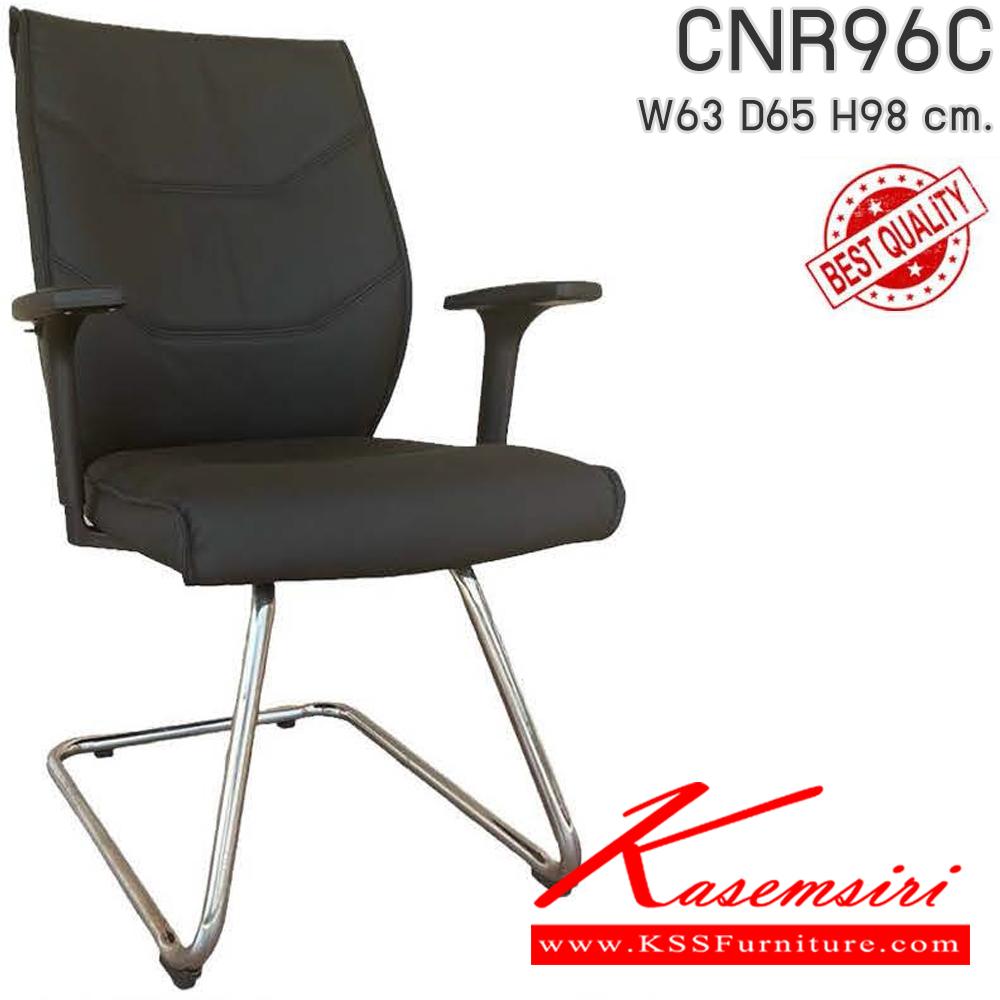 94096::CNR96C::เก้าอี้รับแขก รุ่น CNR 96 C ขนาด : W63x D65 x H98 cm. เลือกสีหนังได้ ซีเอ็นอาร์ เก้าอี้สำนักงาน