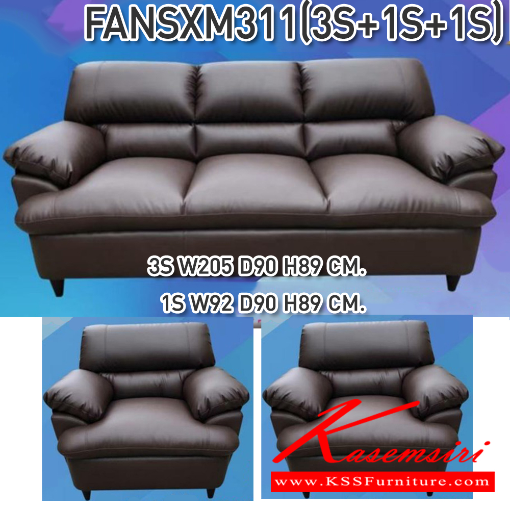 97054::FANSXM(แฟนซ่อม)::โซฟาชุดใหญ่ FANSXM(แฟนซ่อม)  FANSXM3 ขนาด2050X900X890มม. FANSXM2 ขนาด1550X900X890มม. FANSXM1 ขนาด920X900X890มม. 