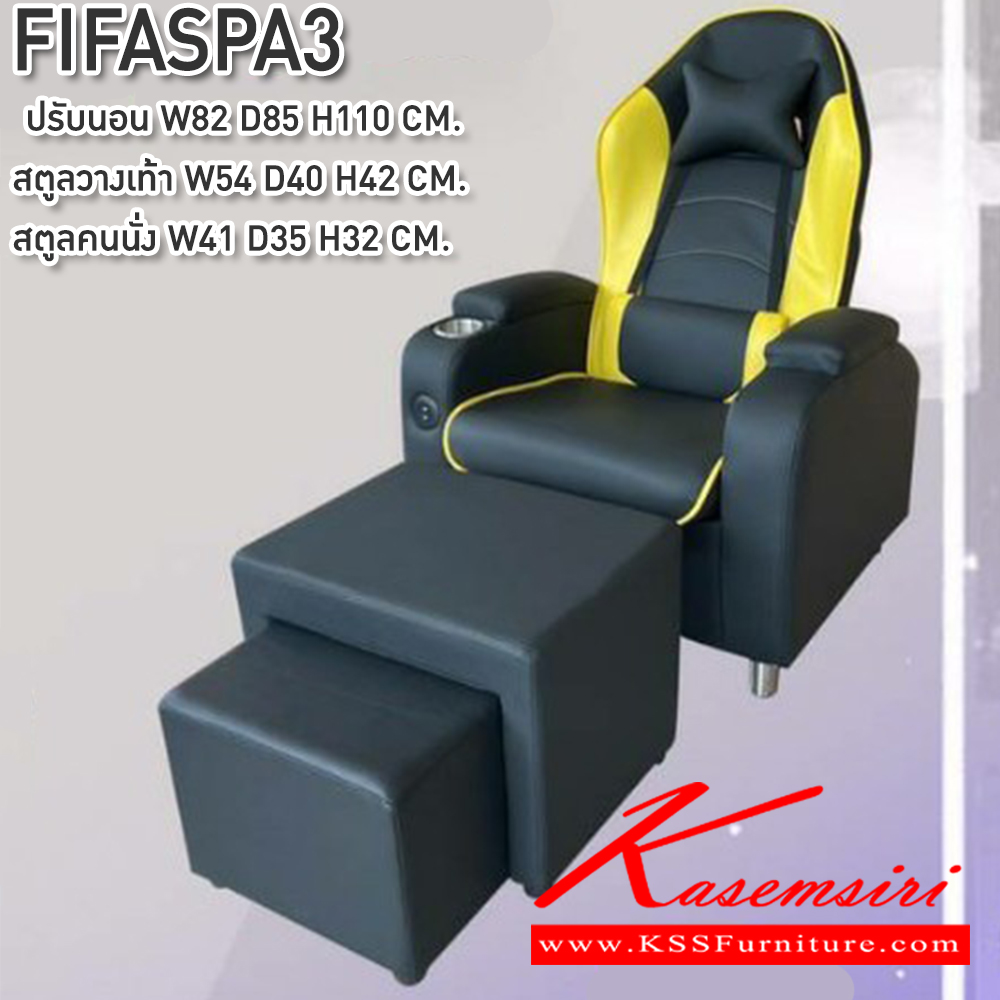 64080::FIFASPA(ฟีฟ่าสปา)::FIFASPA(ฟีฟ่าสปา) เก้าอี้ร้านนวด เก้าอี้ปรับนอนขนาด820X850X1100มม. สตูลวางเท้า ขนาด540X400X420มม. หนักงานนั่งนวด ขนาด410X350X320มม. chair in the massage shop ซีเอ็นอาร์ เก้าอี้พักผ่อน