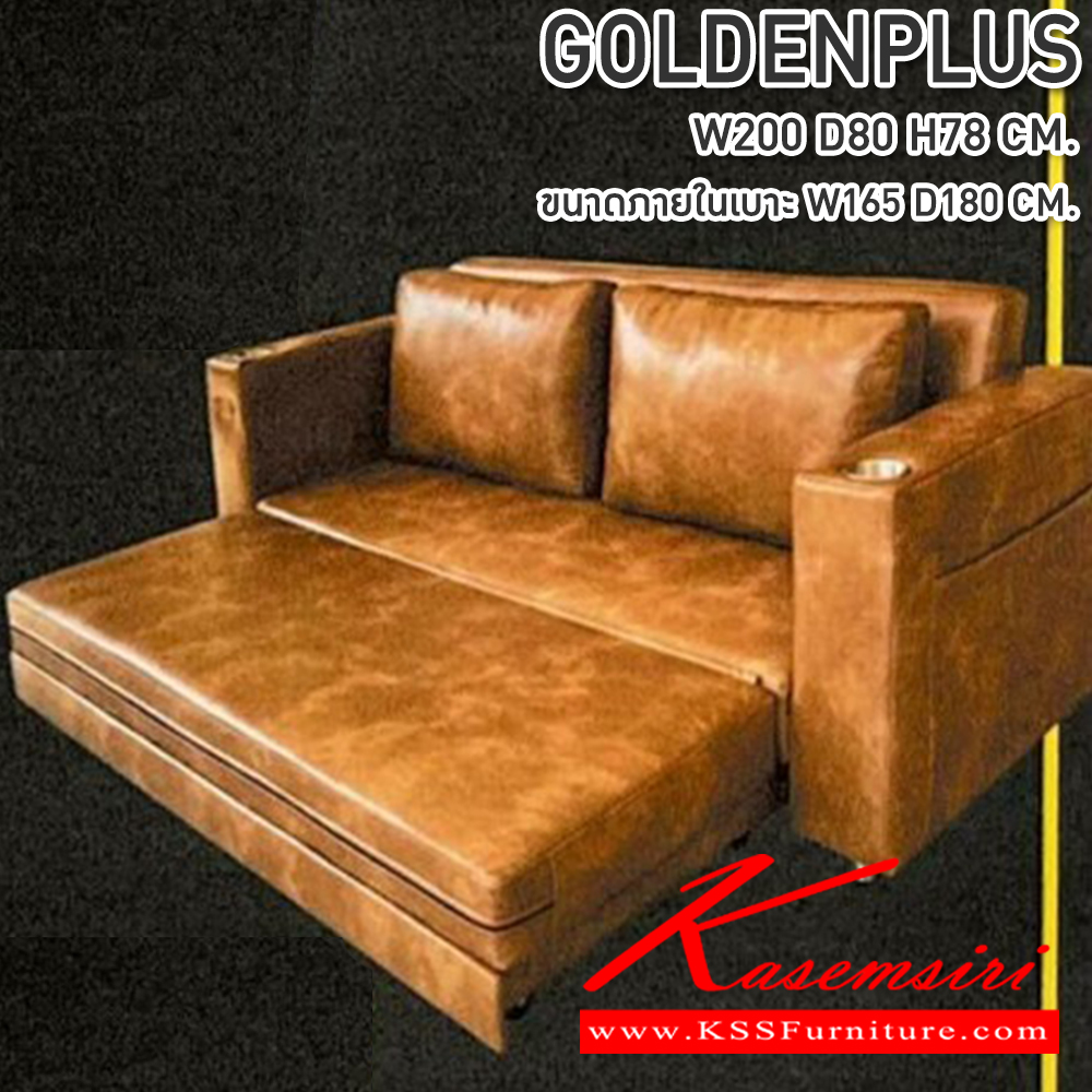 08069::GOLDENPLUS(โกลเด้นพลัส)::โซฟาเบด GOLDEN(โกลเด้น) ขนาด W200 D80 H78 CM. ขนาดภายในเบาะ W165 D180 CM. ผ้าฮอนแลนด์ T-10,T-12,T-13 ซีเอ็นอาร์ โซฟาเบด